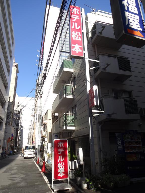 호텔 마츠모토 도쿄 외부 사진